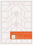 Click here for more information about Frank Lloyd Wright Boxed Set of Embossed Notecards